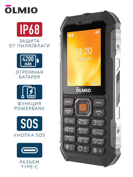 Кнопочный мобильный телефон X07 OLMIO IP68 купить на OZON по низкой ...