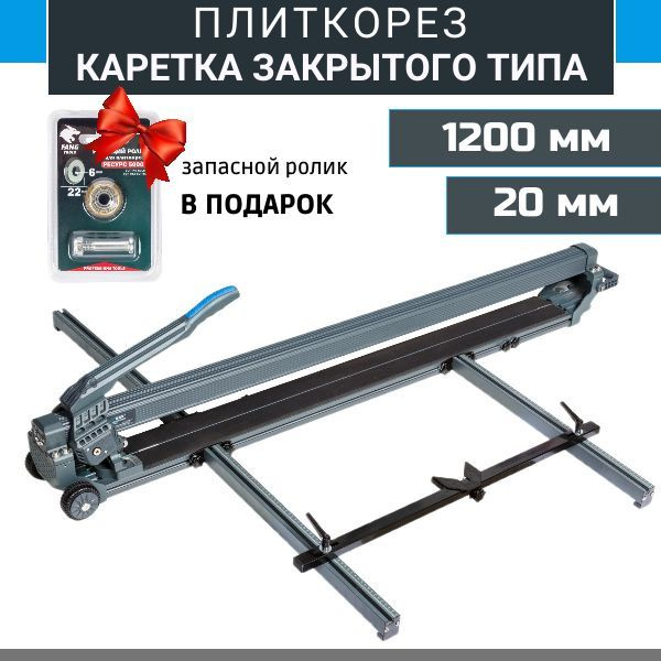 Плиткорез ручной 1200 мм PRO + ролик купить на OZON по низкой цене ...