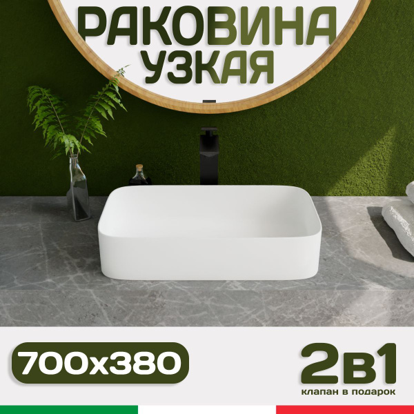 Раковина накладная в ванную узкая 70 см купить на OZON по низкой цене ...