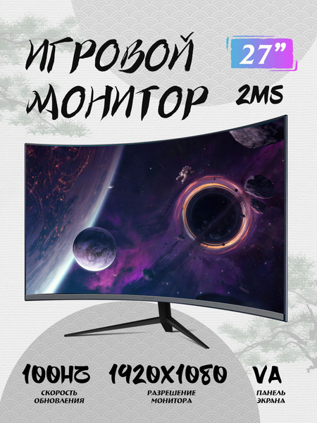 27" Монитор мониторы для компьютера 27 дюймов 1к 100 Гц монитор для пк ...