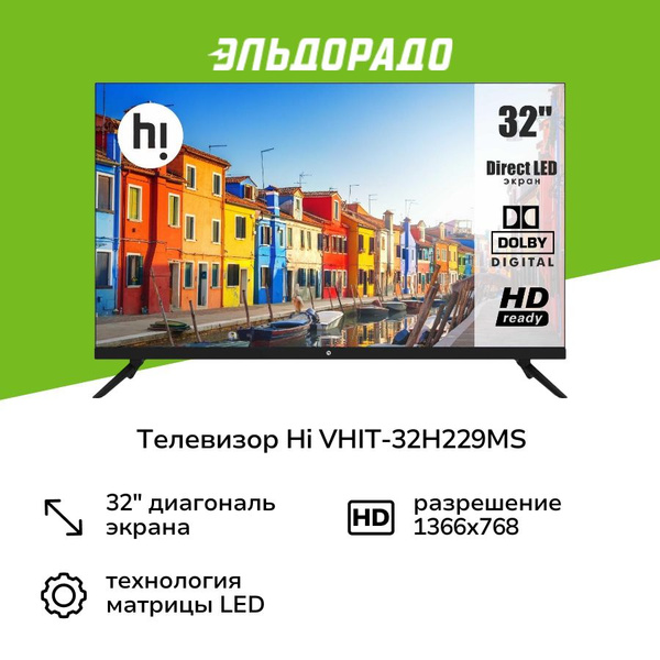 Hi Телевизор 32", черный купить на OZON по низкой цене (1706763029)