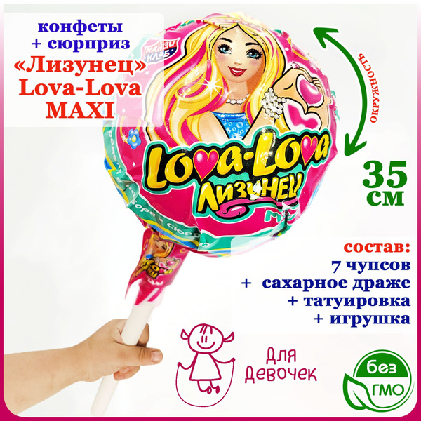 Набор ОГРОМНЫЙ Чупа Чупс Лизунец MAXI Макси ЛОВА ЛОВА XXL большой ...