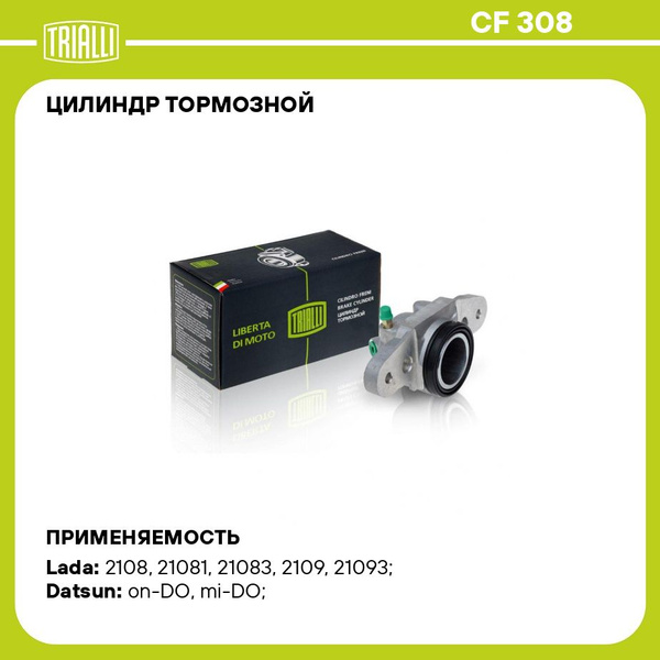 Цилиндр тормозной для автомобилей Лада 2108 передний правый d 48мм ...