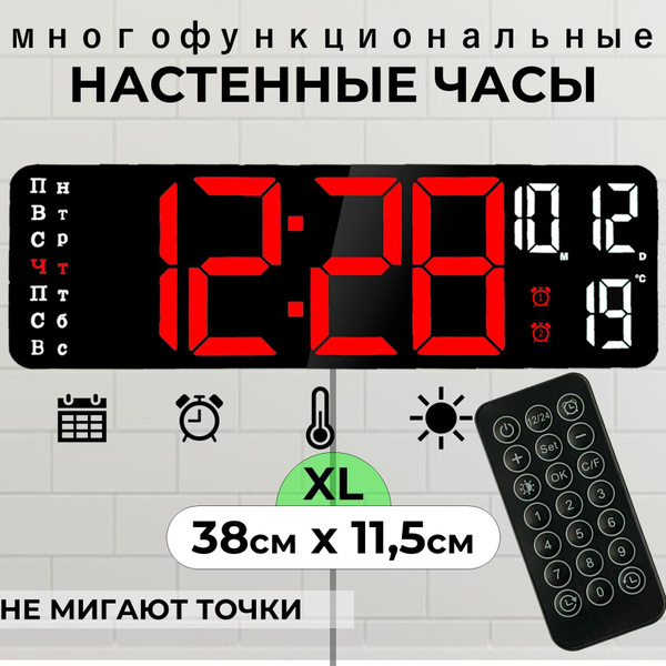 Часы настенные электронные купить c доставкой на OZON по низкой цене ...