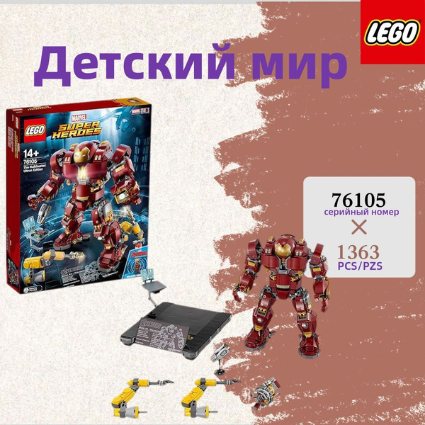 LEGO Marvel Super Heroes Der Hulkbuster: Ultron Edition - 76105 ...