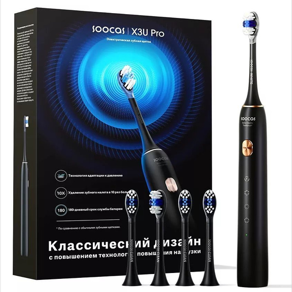 Электрическая зубная щетка Soocas X3U Pro, четыре насадки, черная ...