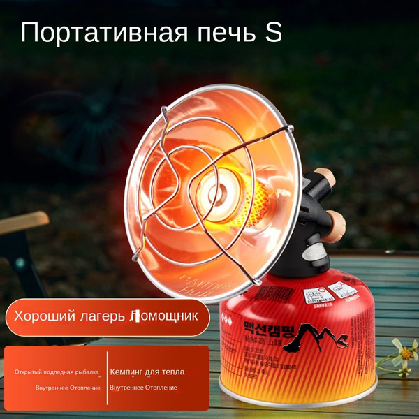 Мини-портативный газовый обогреватель для наружной палатки, простой в ...
