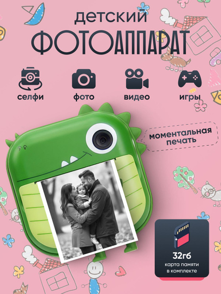 Детский фотоаппарат с мгновенной печатью фото Print Camera "Крокодил ...