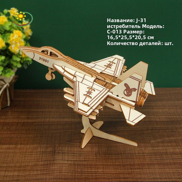 Деревянная 3D диорама
