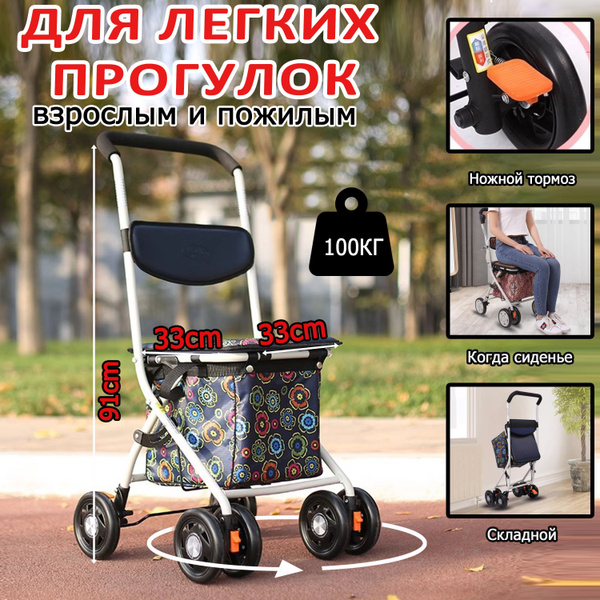 Ходунки для взрослых, пожилых и инвалидов, нагрузка до 100 кг, складной ...