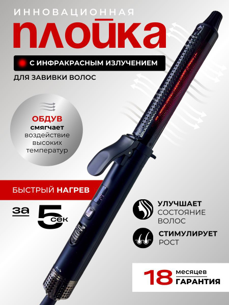 Профессиональная плойка для волос K&K купить на OZON по низкой цене ...