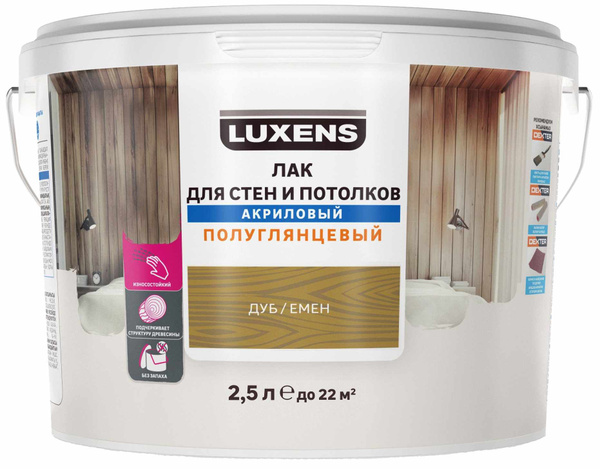 Лак для стен и потолков Luxens акриловый цвет дуб полуглянцевый 2.5 л ...