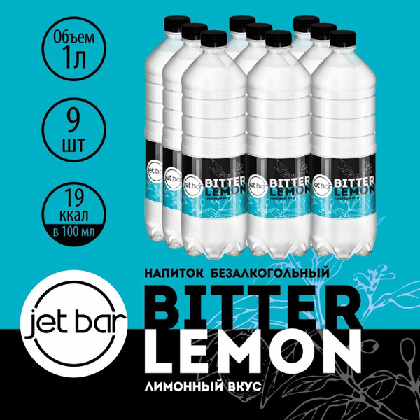 Напиток безалкогольный Биттер лемон сильногазированный купить на OZON ...