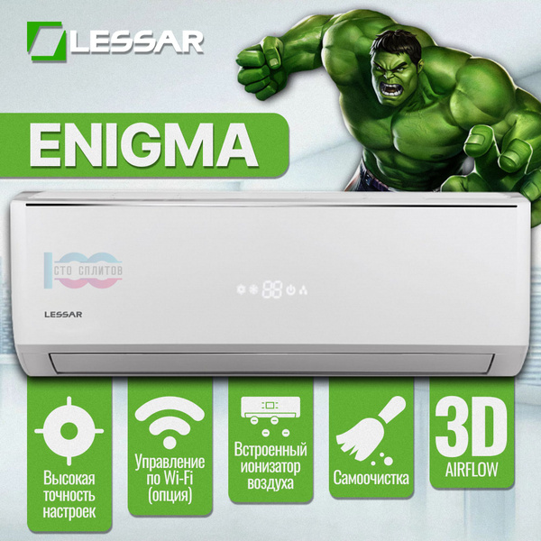 ИНВЕРТОР Enigma EER (класс) Lessar LS-HE12KDE2/LU-HE12KDE2 завод GREE ...