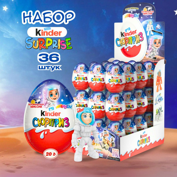 Kinder Киндер яйцо сюрприз Апплайду Applaydu Космическая миссия набор ...
