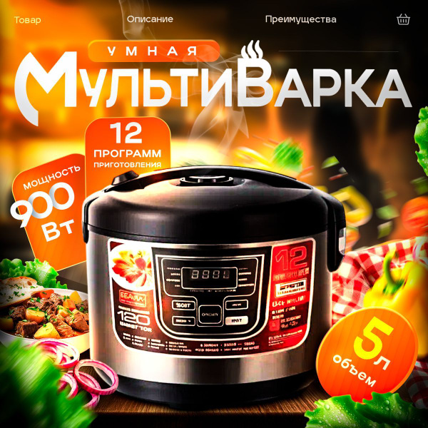 Мультиварка купить на OZON по низкой цене (1767726617)