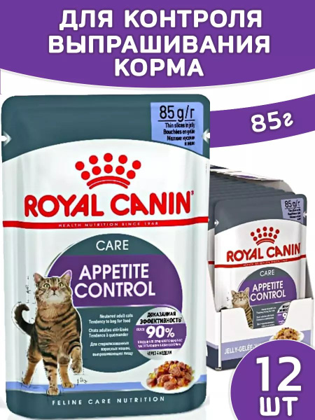 Контроль аппетита желе, 85 г