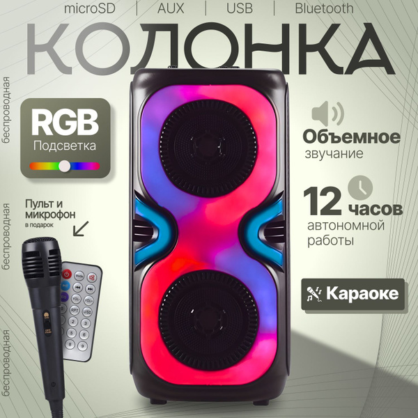 Колонка блютуз беспроводная, портативная, караоке колонка с микрофоном ...