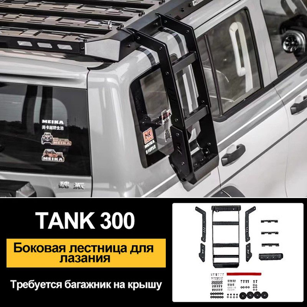Багажник на крыше Tank 300купить c доставкой на OZON по низкой цене ...
