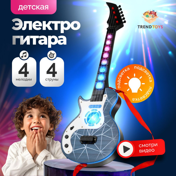 Детская электрогитара купить на OZON по низкой цене (1774246999)