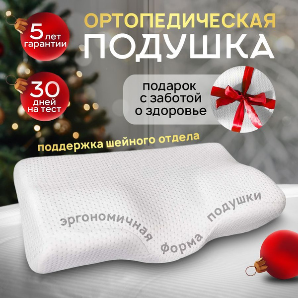Подушка ортопедическая для сна, STARTVITA, 60x35 11/7см купить на OZON ...