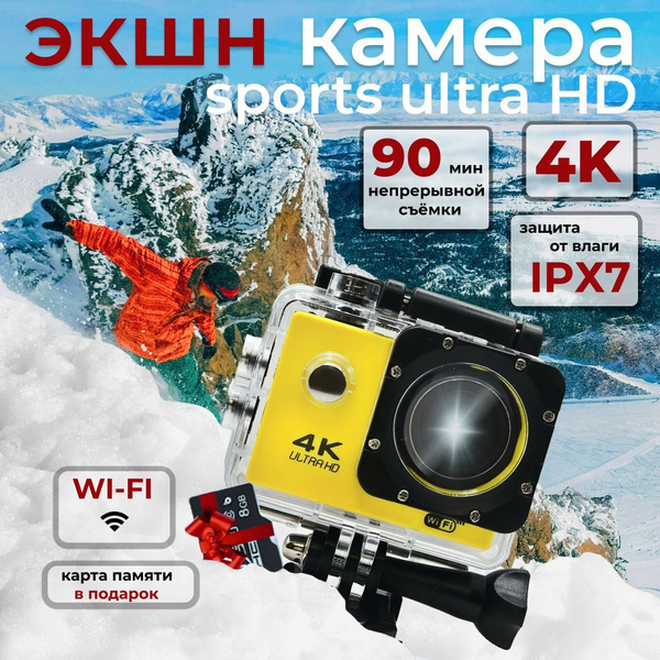 Характеристики Экшен камера 4к водонепроницаемая с креплениями и ...