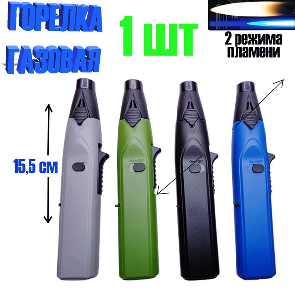 Горелка газовая, зажигалка для кухни плиты, для приготовления пищи ...