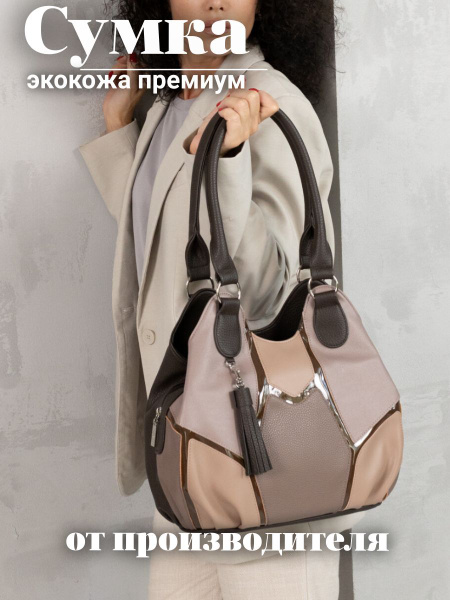 Сумка женская GERA на плечо, шоппер купить на OZON по низкой цене ...