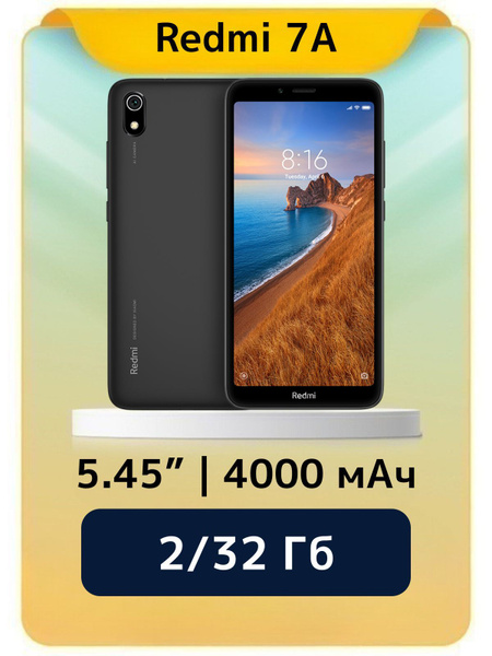 Смартфон Xiaomi Redmi 7A 32 ГБ ГБ true - купить по выгодной цене в ...