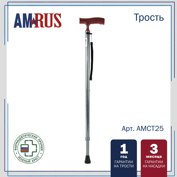 Трость Amrus AMCT25 шашки купить на OZON по низкой цене (193275291)