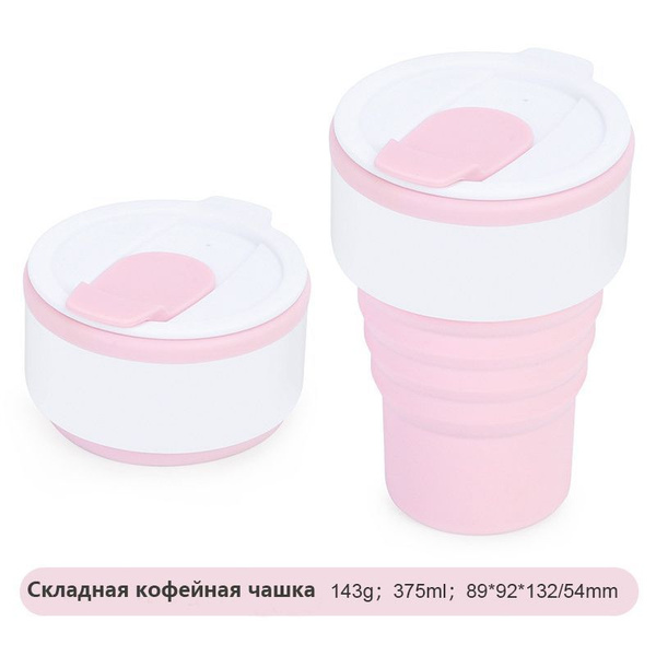 Складной стаканчик для воды купить на OZON по низкой цене (1785298144)