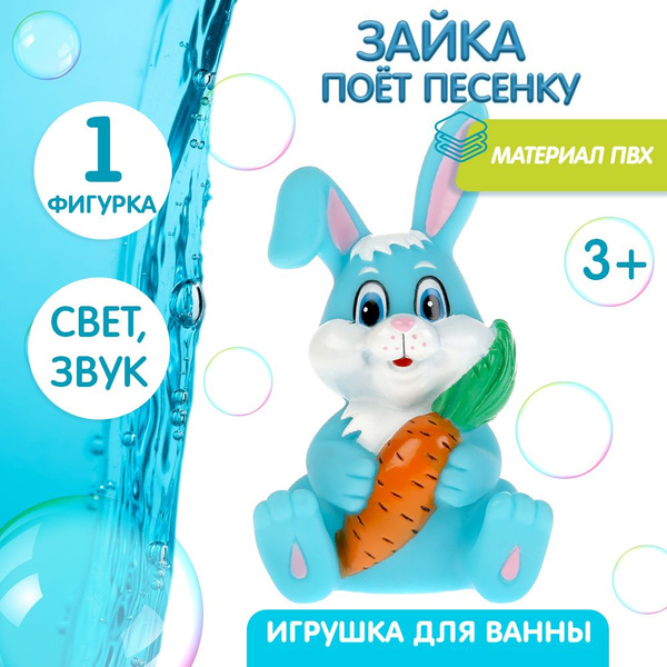 Игрушки для ванной Капитошка Заяц купить на OZON по низкой цене (180845707)