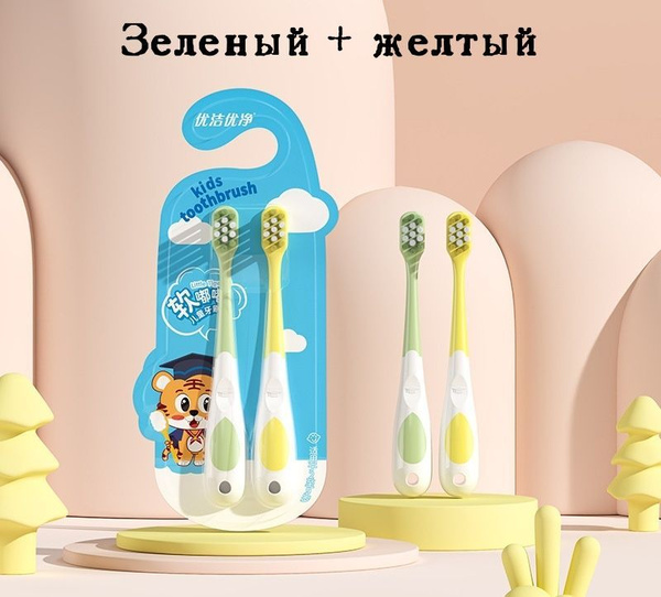 Зубная щетка детская купить на OZON по низкой цене (1778898000)