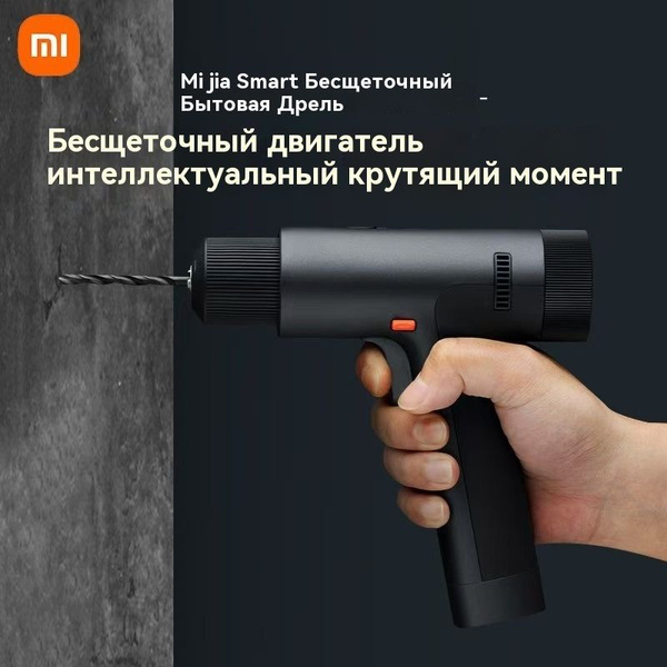 Xiaomi Шуруповерт, 12 В, 30 Нм купить на OZON по низкой цене (1779719847)