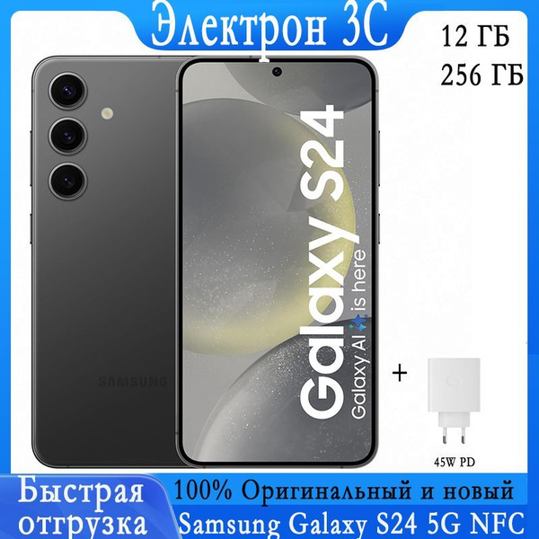 Характеристики Samsung Смартфон Samsung Galaxy S24 NFC 5G Android 14 ...