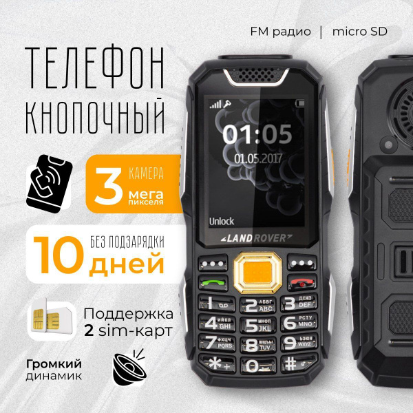 Мобильный телефон кнопочный с камерой 2 sim карты microSD карта памяти ...