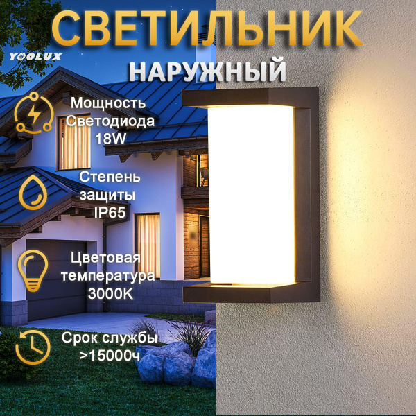 Светильник настенный светодиодный, бра, уличный фонарь, влагозащищенный ...