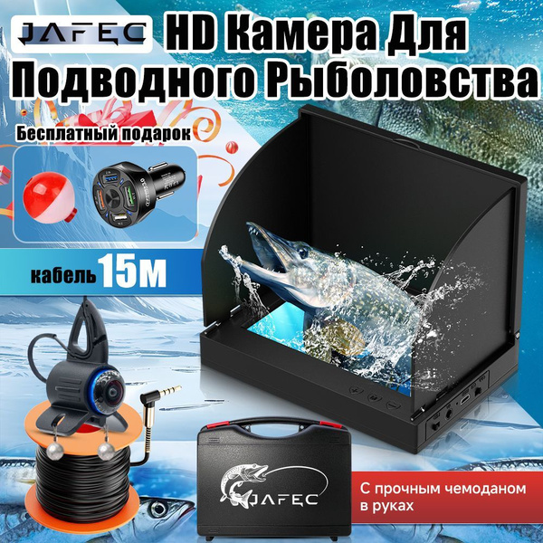 Камера для подводной рыбалки JAFEC (с русскоязычным меню) купить на ...