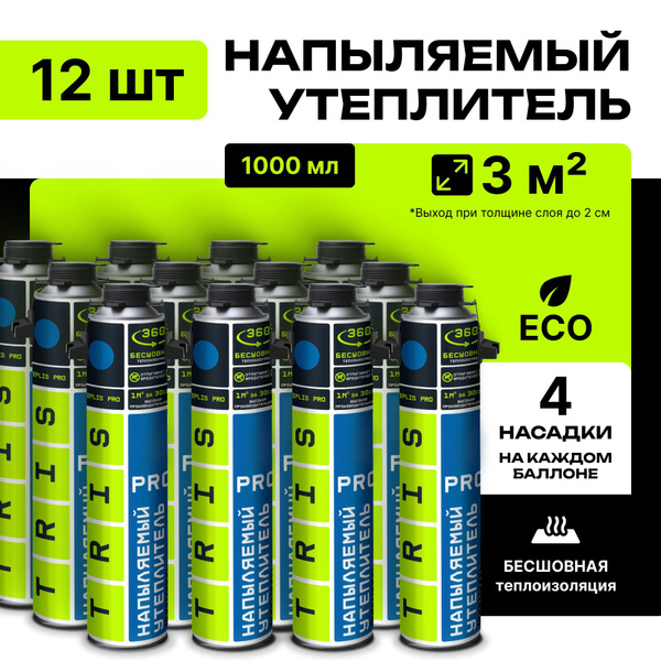 Напыляемый утеплитель TEPLIS PRO (с 4 насадками для пистолета на каждом ...