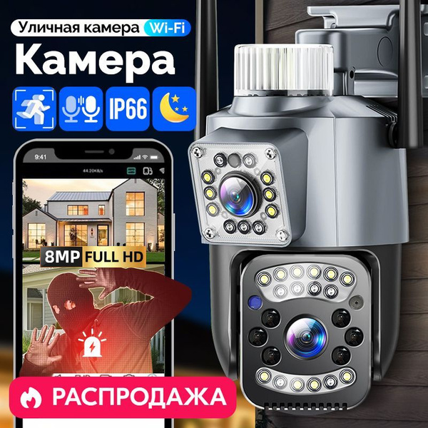 Уличная беспроводная ip камера видеонаблюдения wifi с двумя камерами ...