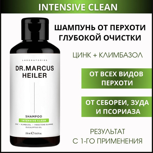Шампунь от перхоти, себореи и зуда с цинком и климбазолом, Doctor ...
