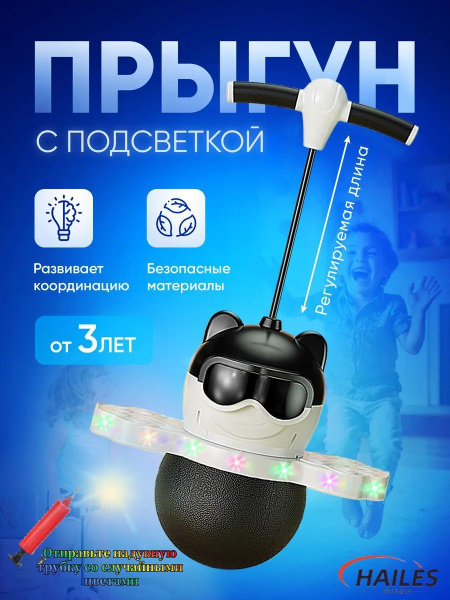 Игрушка тренажер для прыжков джампер купить на OZON по низкой цене ...