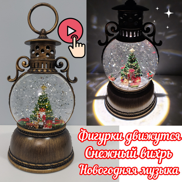 Новогодний музыкальный фонарь светильник снежный шар, шар со снегом ...