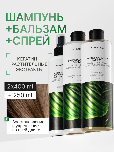 Шампунь для волос, бальзам и спрей купить на OZON по низкой цене ...