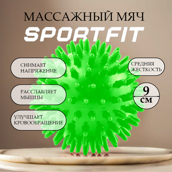 Мяч массажный с шипами , зеленый купить c доставкой на OZON по низкой ...