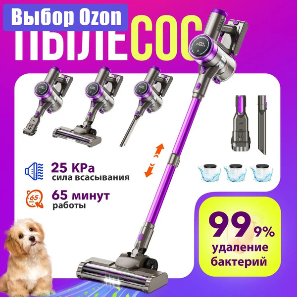 Пылесос вертикальный беспроводной для дома, ручной пылесос, мощный ...