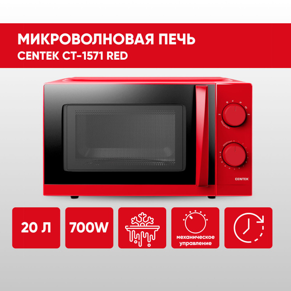 Микроволновая печь СВЧ Centek CT-1571, красная, объем 20л, 700 Вт, с ...