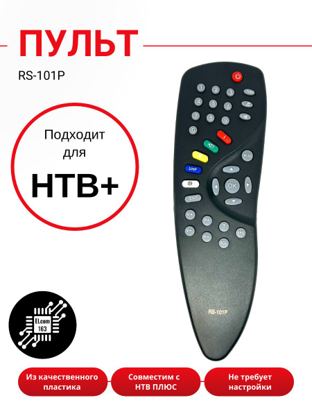 Пульт HUMAX RS-101P DRE-4000 для НТВ ПЛЮС (НТВ +) / ntv plus (NTV ...