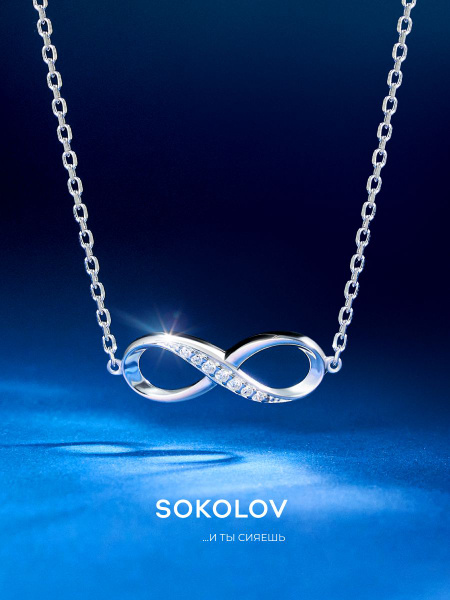 Колье на шею из серебра 925 пробы с фианитами купить на OZON по низкой ...