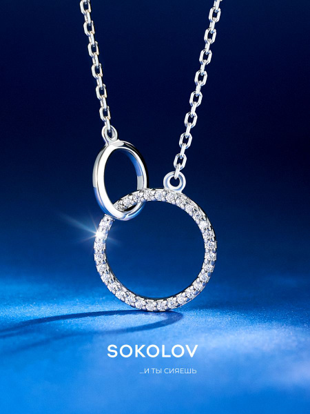Колье на шею из серебра 925 пробы с фианитами купить на OZON по низкой ...